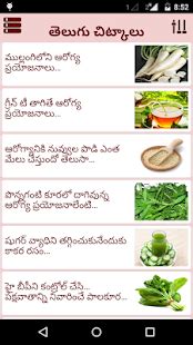 health tips in telugu pdf free download